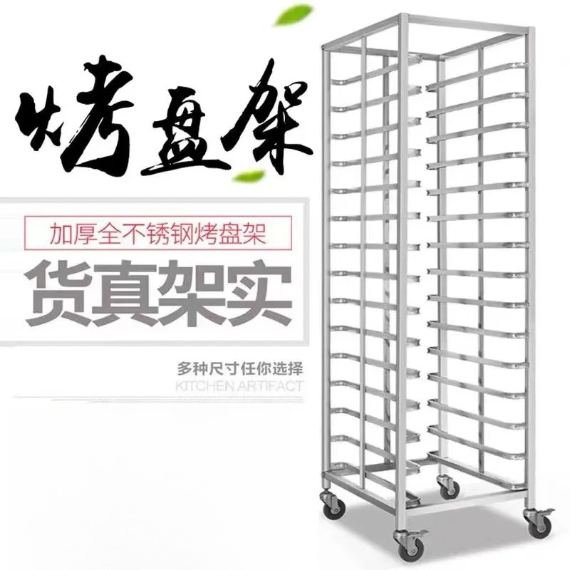 Kitchen Baking Cart - 스테인리스 스틸 베이킹 트레이 랙 카트